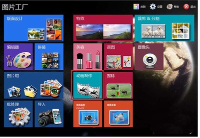 如何使用图片工厂制作GIF动画 摄像与制作服务指南