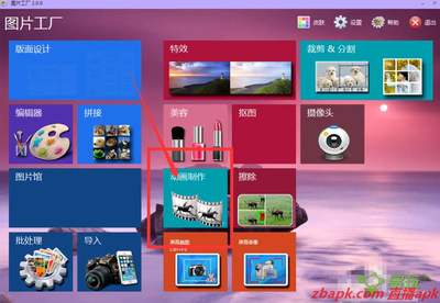 图片工厂GIF动画制作步骤分享 轻松打造创意动态图像